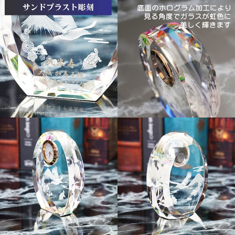 Amazon.co.jp: 名入れ 置き時計 クリスタル クロック 鶴亀 彫刻 彫刻